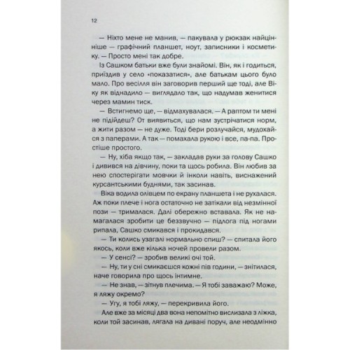 Книга Таких тисячі - Ольга Саліпа КСД (9786171512221)