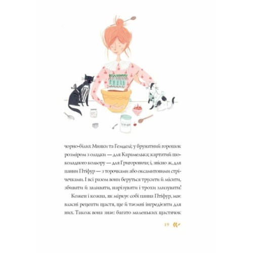 Книга Нові пригоди панни Птіфур - Енн Майклс Жорж (9786178287061)