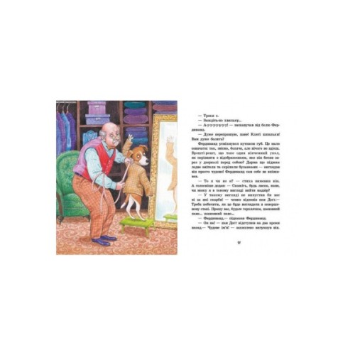 Книга Фердинанд Неймовірний - Людвік Єжи Керн Ранок (9786170963925)