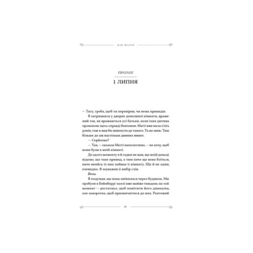 Книга Додому, поки не стемніло - Райлі Сейґер Видавництво Старого Лева (9789664487440)