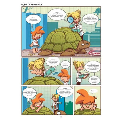 Комікс Фелікс серед тварин - Боначе Vivat (9786171705937)