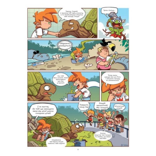 Комікс Фелікс серед тварин - Боначе Vivat (9786171705937)