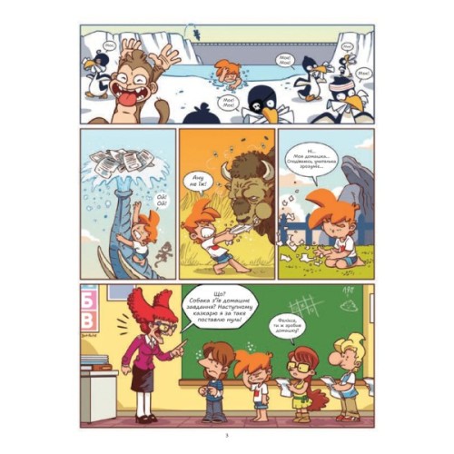 Комікс Фелікс серед тварин - Боначе Vivat (9786171705937)