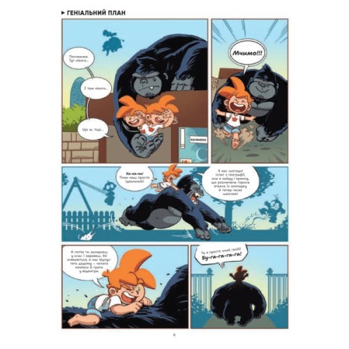 Комікс Фелікс серед тварин - Боначе Vivat (9786171705937)