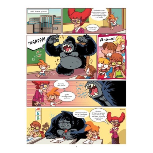 Комікс Фелікс серед тварин - Боначе Vivat (9786171705937)