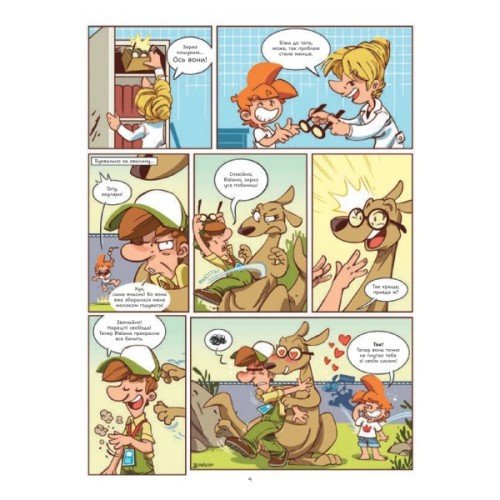 Комікс Фелікс серед тварин - Боначе Vivat (9786171705937)