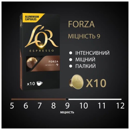 Кава L'OR Espresso Forza сумісні з Nespresso 100% Арабіка в капсулах 10 шт (8711000357934)