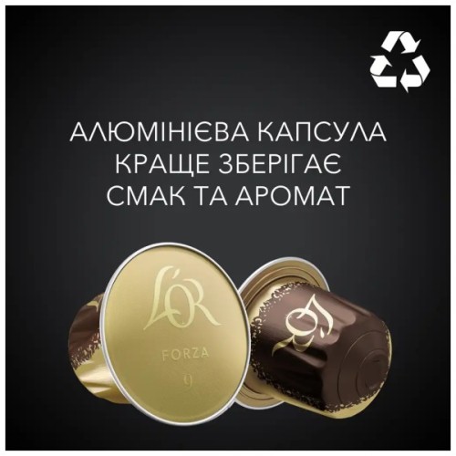 Кава L'OR Espresso Forza сумісні з Nespresso 100% Арабіка в капсулах 10 шт (8711000357934)