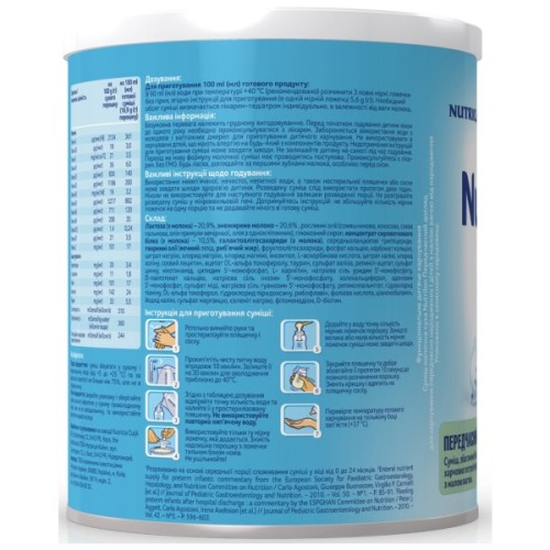 Дитяча суміш Nutrilon Передчасний догляд 400 г (8712400745307)