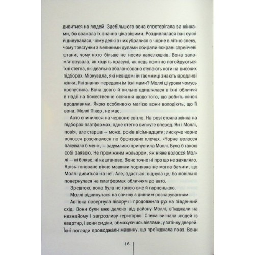 Книга Підтримка життя - Тесс Ґеррітсен КСД (9786171518063)