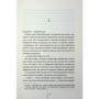 Книга Підтримка життя - Тесс Ґеррітсен КСД (9786171518063)