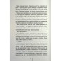 Книга Підтримка життя - Тесс Ґеррітсен КСД (9786171518063)