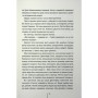 Книга Підтримка життя - Тесс Ґеррітсен КСД (9786171518063)