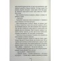 Книга Підтримка життя - Тесс Ґеррітсен КСД (9786171518063)