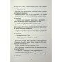 Книга Підтримка життя - Тесс Ґеррітсен КСД (9786171518063)