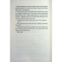 Книга Підтримка життя - Тесс Ґеррітсен КСД (9786171518063)