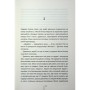 Книга Підтримка життя - Тесс Ґеррітсен КСД (9786171518063)