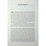 Книга Не дозволяй їй залишатися - Нікола Сандерс КСД (9786171518919)