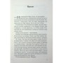 Книга Не дозволяй їй залишатися - Нікола Сандерс КСД (9786171518919)