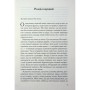 Книга Не дозволяй їй залишатися - Нікола Сандерс КСД (9786171518919)