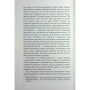 Книга Не дозволяй їй залишатися - Нікола Сандерс КСД (9786171518919)