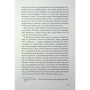 Книга Не дозволяй їй залишатися - Нікола Сандерс КСД (9786171518919)