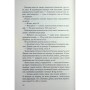 Книга Не дозволяй їй залишатися - Нікола Сандерс КСД (9786171518919)