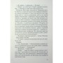Книга Не дозволяй їй залишатися - Нікола Сандерс КСД (9786171518919)