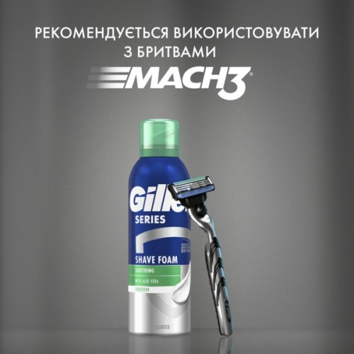 Набір косметики Gillette Series Піна для гоління Для чутливої шкіри 200 мл + Лосьйон після гоління Освіжаючий 100 мл (8700216617086)