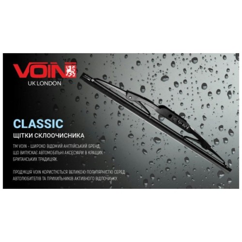 Щітка склоочисника VOIN V-WB13-330