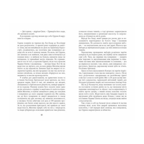 Книга Сем Віндгем. Тіні людей. Книга 5 - Абір Мухерджі Фабула (9786175223420)