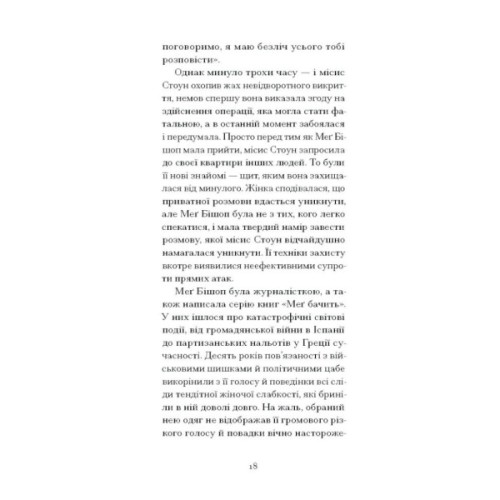 Книга Відблиски в золотому оці - Карсон Маккалерс Ще одну сторінку (9786175225622)