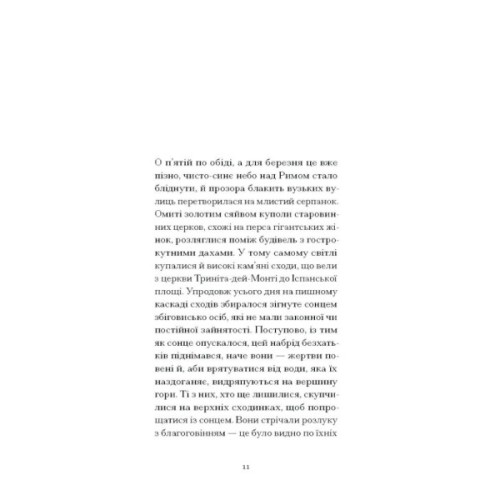 Книга Відблиски в золотому оці - Карсон Маккалерс Ще одну сторінку (9786175225622)