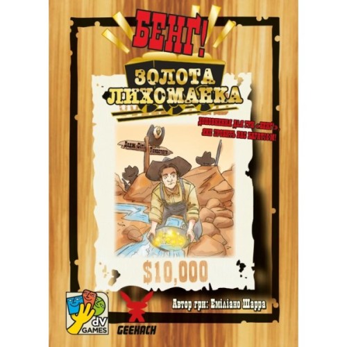 Настільна гра Geekach Games Бенґ! Золота лихоманка (Бенг! BANG! Gold Rush) (укр.) (GKCH0262)