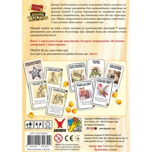 Настільна гра Geekach Games Бенґ! Золота лихоманка (Бенг! BANG! Gold Rush) (укр.) (GKCH0262)