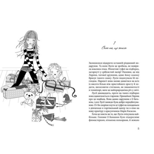 Книга Клуб червоних кедів. Книга 1 - Ана Пунсет Видавництво Старого Лева (9786176796749)