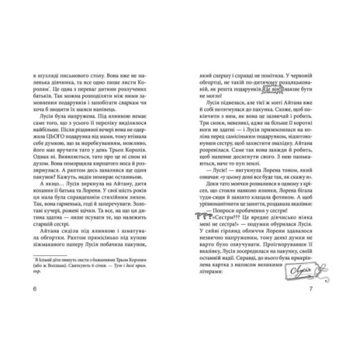 Книга Клуб червоних кедів. Книга 1 - Ана Пунсет Видавництво Старого Лева (9786176796749)
