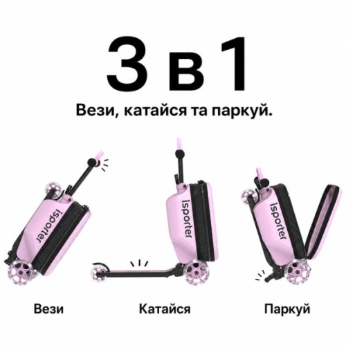 Самокат iSporter Travel 2в1 з валізою рожевий (K3_Pink)