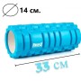 Масажний ролик PowerPlay 4025 Massage Roller 33x14см Синій (PP_4025_Blue)