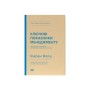 Книга Ключові показники менеджменту - Кіаран Волш Наш Формат (9786177866960)