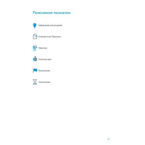 Книга Ключові показники менеджменту - Кіаран Волш Наш Формат (9786177866960)