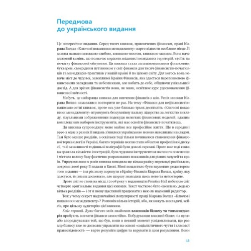 Книга Ключові показники менеджменту - Кіаран Волш Наш Формат (9786177866960)