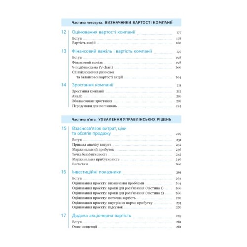 Книга Ключові показники менеджменту - Кіаран Волш Наш Формат (9786177866960)