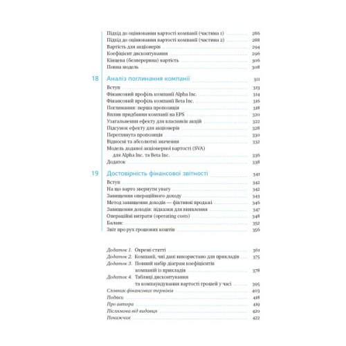 Книга Ключові показники менеджменту - Кіаран Волш Наш Формат (9786177866960)