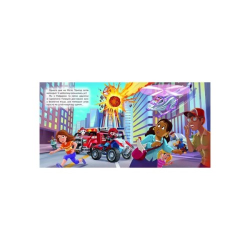 Книга Час зльоту Скай. Щенячий Патруль. Історії Ранок (9786177846627)