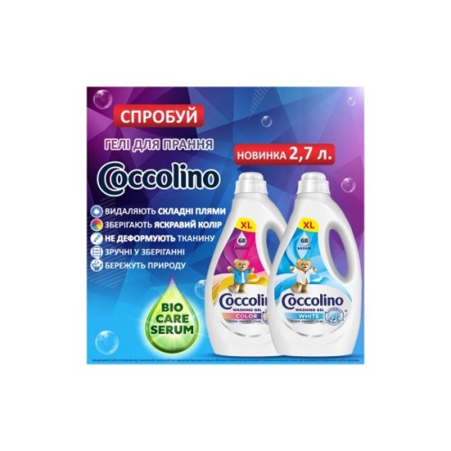 Гель для прання Coccolino Care Для кольорових речей 2.72 л (8720181548857)