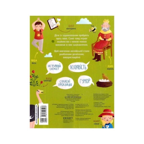 Книга My Funny ABC Sticker Book - Н. Коваль Активний розвиток талантів (9786170975973)