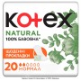Щоденні прокладки Kotex Natural Normal 20 шт. (5029053548623)