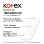 Щоденні прокладки Kotex Natural Normal 20 шт. (5029053548623)