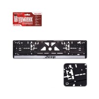 Рамка номерного знака Vitol JEEP (RNSH-14051M-JP)